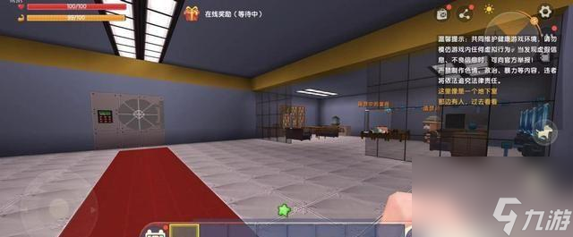迷你世界鎖愛城市富豪怎么玩？迷你世界富豪的秘密是什么