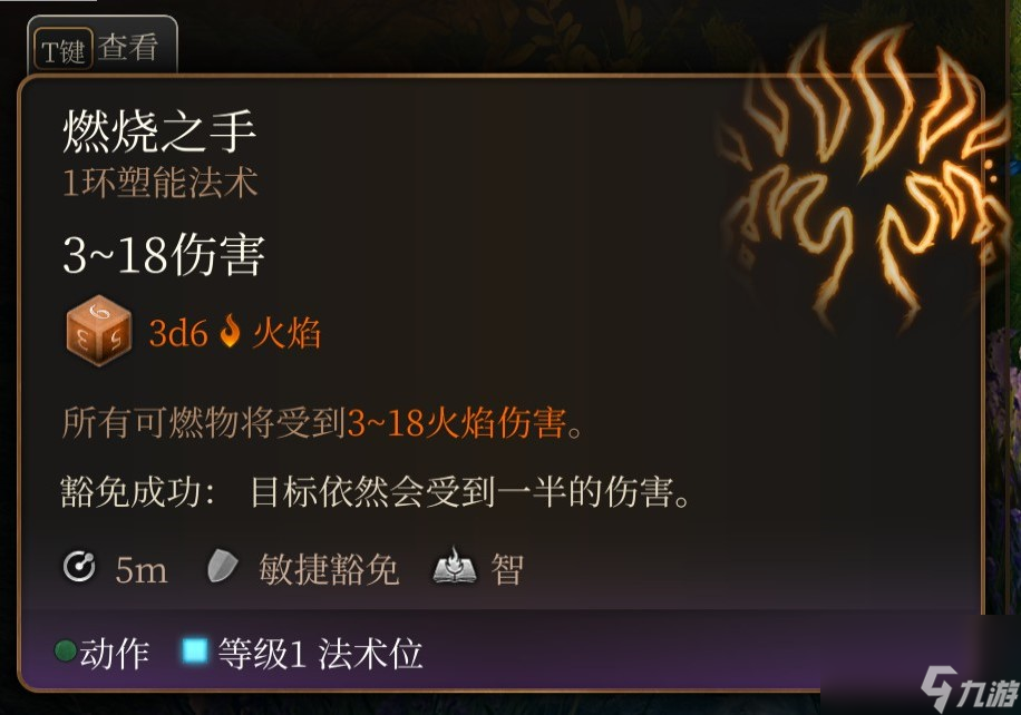 博德之门3 全职业介绍
