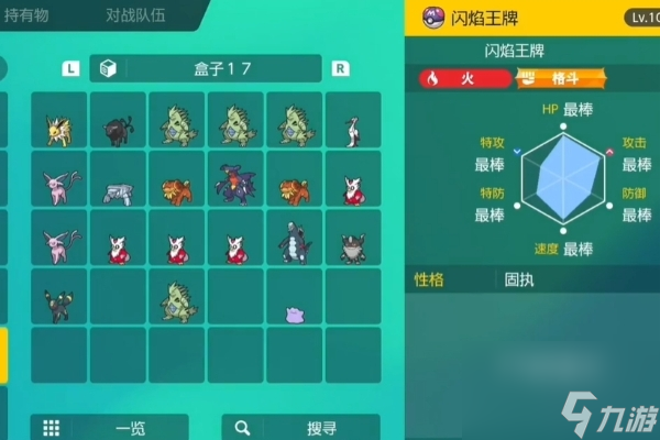 宝可梦朱紫游戏闪焰王牌获取攻略
