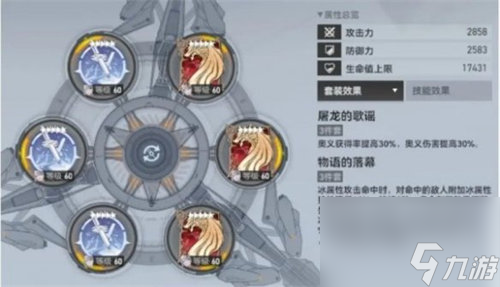 深空之眼霜影阵容怎么搭配 深空之眼霜影阵容搭配攻略