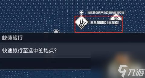 星空殖联安保任务怎么过（殖联安保任务完成攻略）
