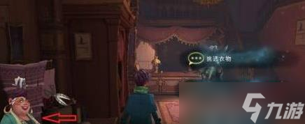 哈利波特魔法觉醒怎么换衣服