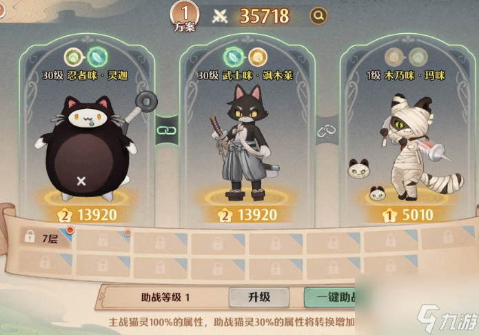 《森之国度》武士咪强度一览