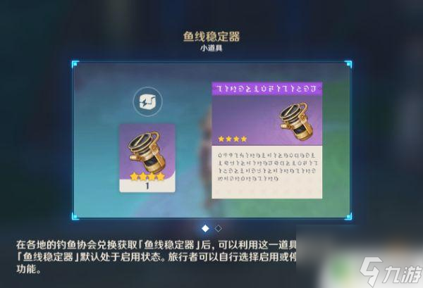 原神中什么等级可以钓鱼 原神钓鱼系统需要达到多少级解锁