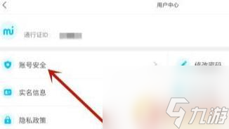 原神买了死邮号可以知道邮箱吗 原神手游怎样找到邮箱号