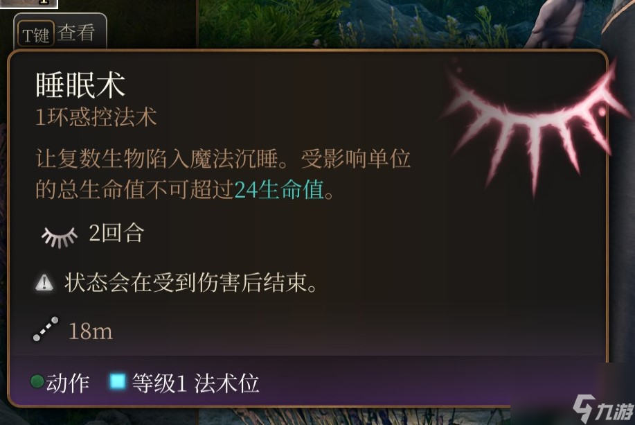 博德之门3 全职业介绍