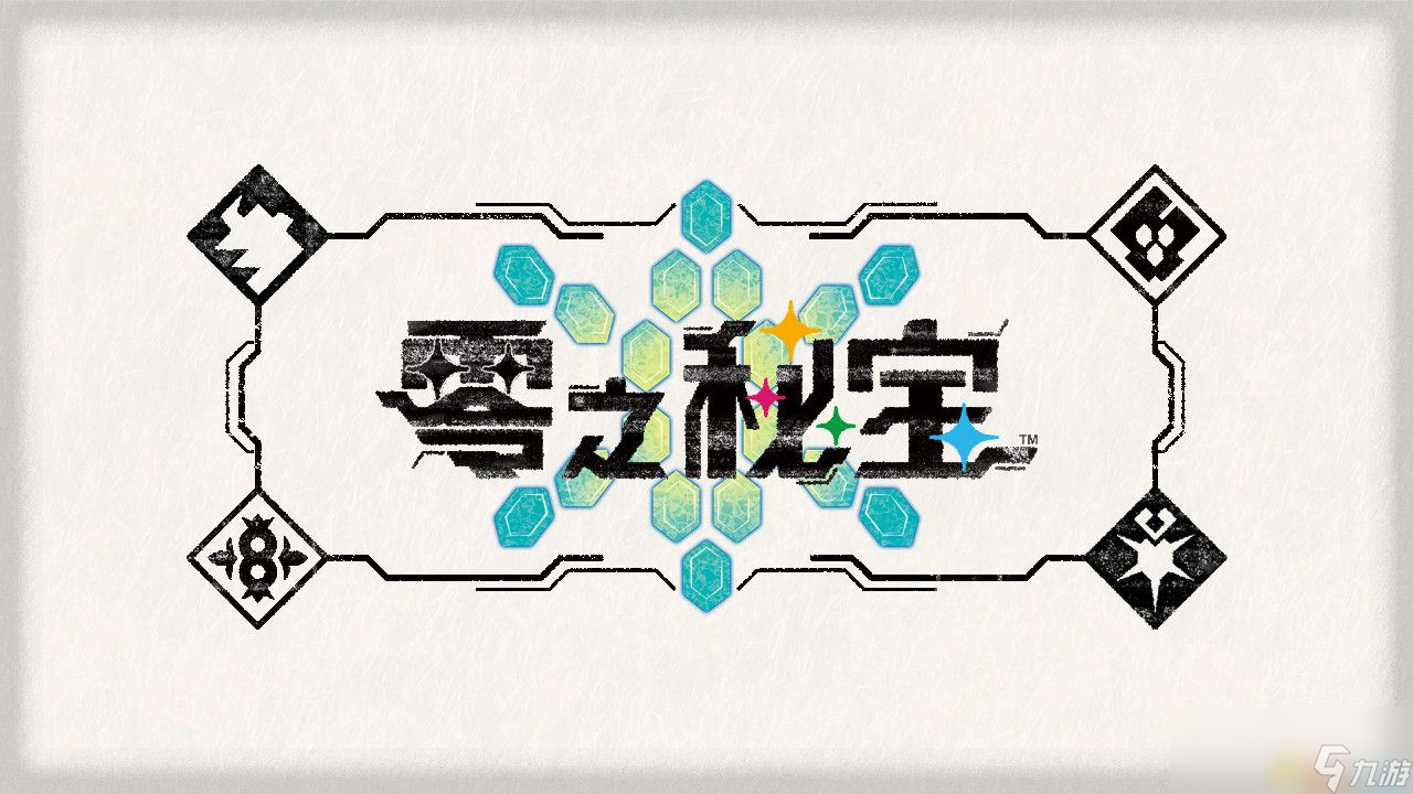 朱紫DLC宝可梦图鉴 零之秘宝DLC宝可梦捕捉地点及进化条件一览