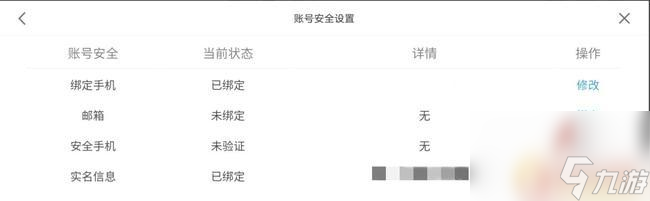 原神买了死邮号可以知道邮箱吗 原神手游怎样找到邮箱号