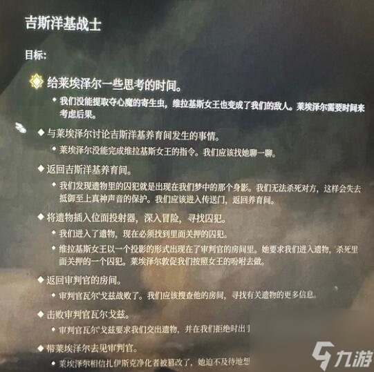 《博德之门3》吉斯碎片位置