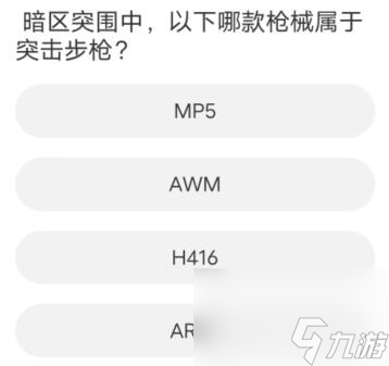 暗区突围道聚城11周年庆活动答案是什么