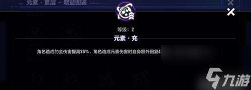 崩坏3循迹追猎元素区域阵容搭配推荐 循迹追猎元素区域阵容怎么搭配