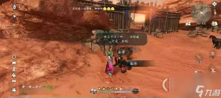 逆水寒手游张叔夜坐标一览