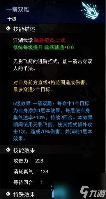 逸剑风云决中神秘暗器的致胜法宝揭秘-逸剑风云决暗器武学收集攻略