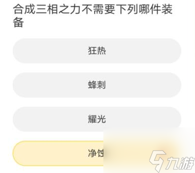 英雄联盟聚城11周年庆答题答案一览