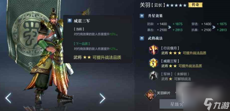 战地无疆关羽技能怎么样 战地无疆关羽技能以及强度分析