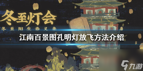 江南百景圖江南貢院位置介紹？江南百景圖攻略介紹