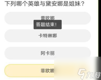 道聚城11周年庆答题答案大全
