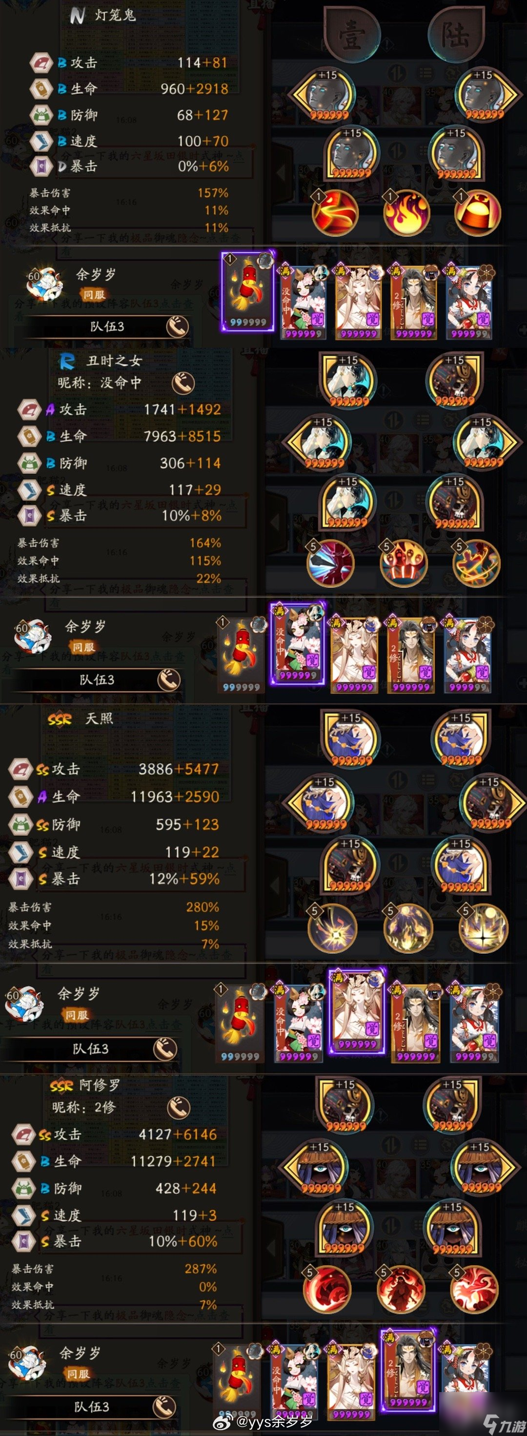 阴阳师周年庆爬塔阵容是什么-阴阳师周年庆爬塔阵容推荐指南