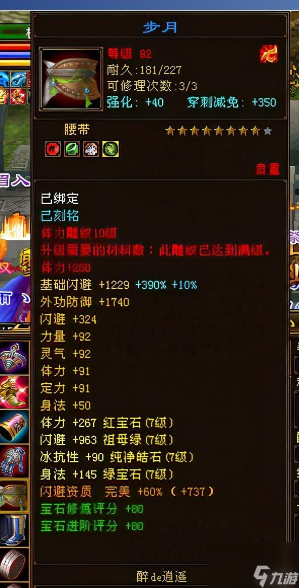 天龙八部武当适合哪套灵武装备？