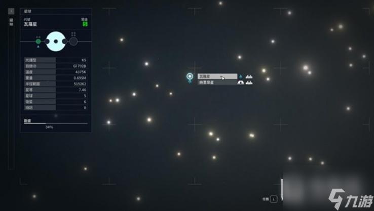 星空五大飞船厂配件购买地点分享