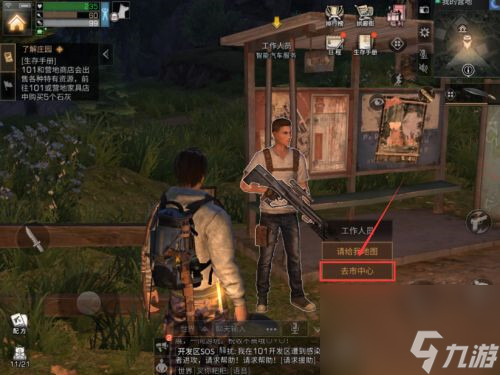 明日之后石灰怎么获得