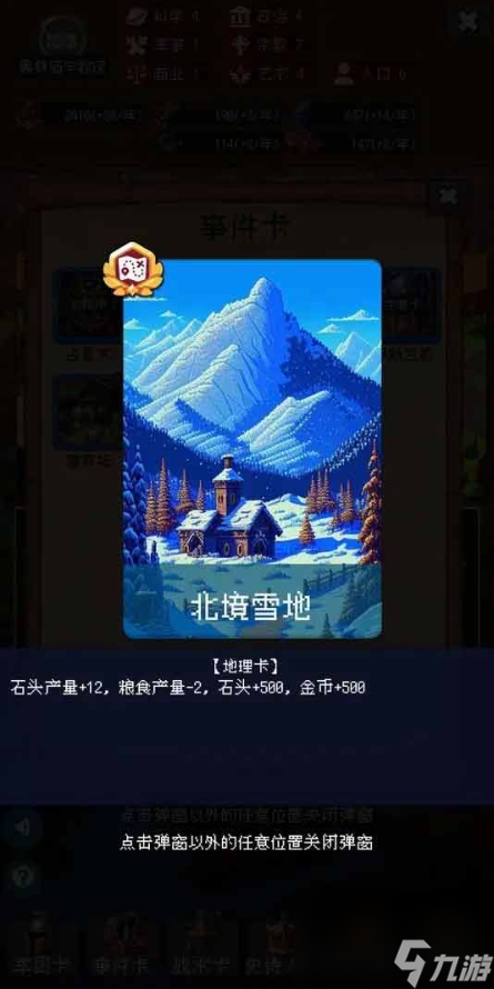帝国的第99次重生折相思攻略 2023新手入门不走弯路