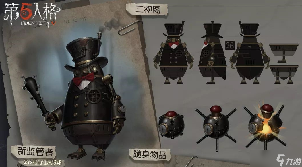 第五人格如何抽到26号守卫 26号守卫邦邦怎么样
