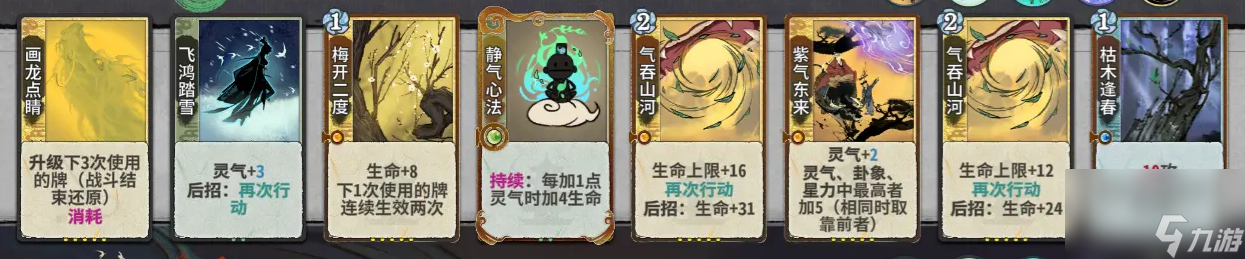 弈仙牌画奶阵容流派搭配
