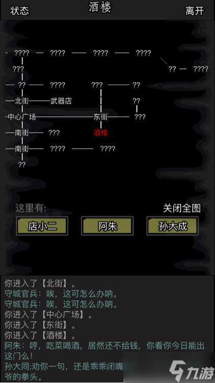 放置江湖传承注意事项有哪些 传承的流程