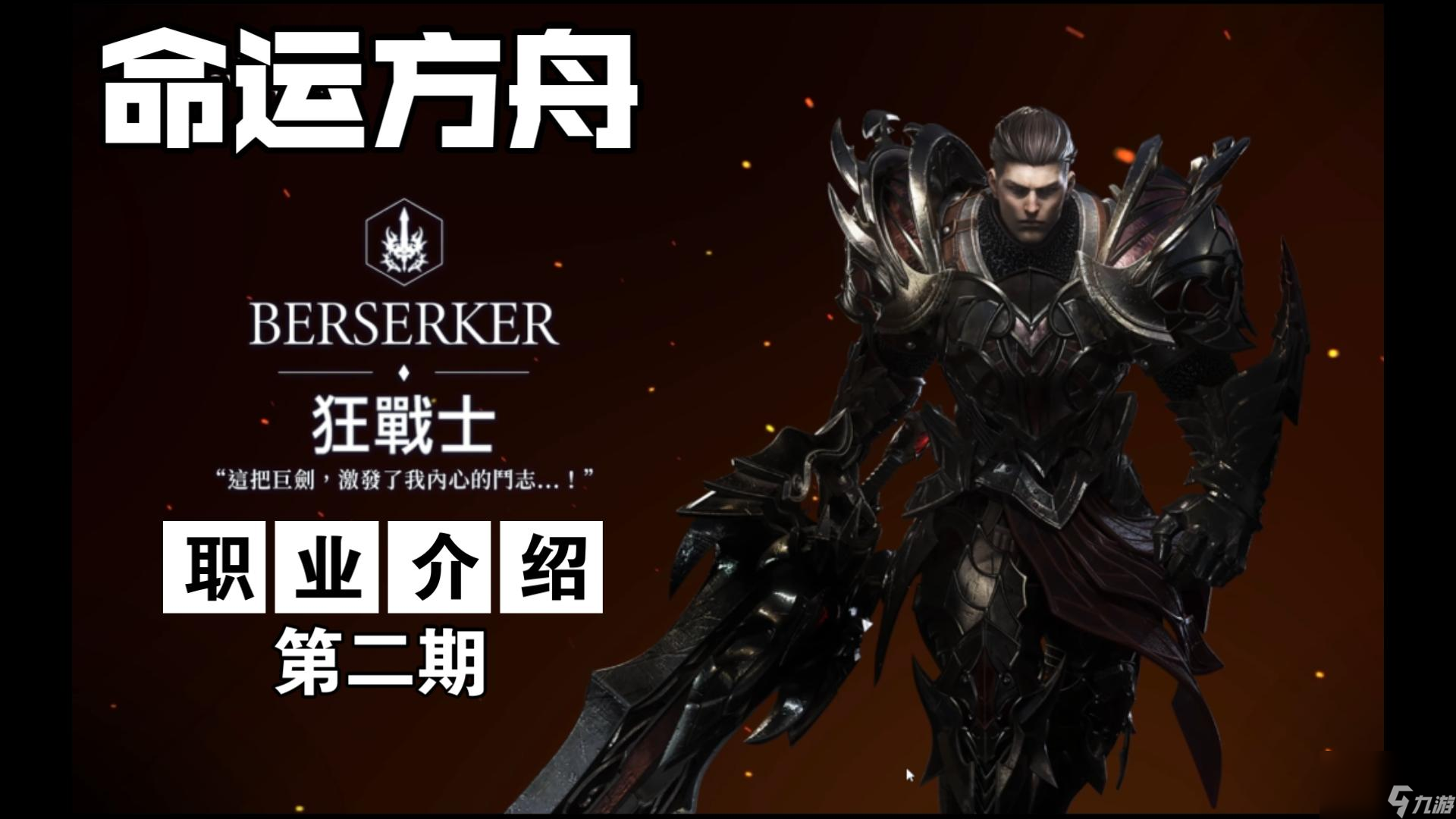命运方舟肾上腺素适合哪些职业 命运方舟肾上腺素适合职业介绍