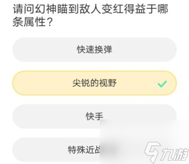 CF道聚城11周年庆活动答案是什么
