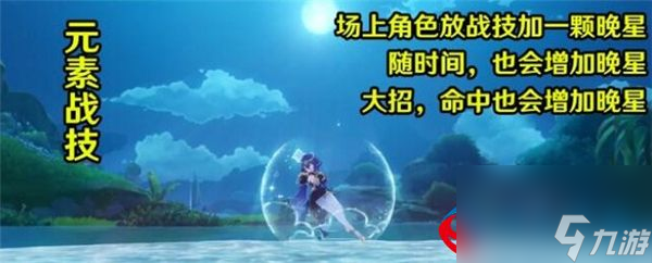 原神莱依拉护盾持续时间是多少-3.2莱依拉护盾持续时间详解