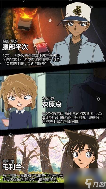 终于可以成为柯南了（名侦探柯南OL的卡牌有什么设定）