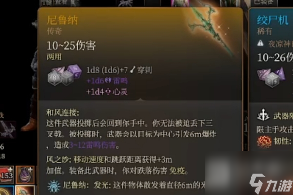 博德之门3马戏团雕像复制武器选择方法