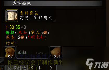 魔兽世界钓鱼1-357攻略（<a id='link_pop' class='keyword-tag' href='https://www.9game.cn/mssjhjf/'>魔兽世界怀旧服</a>烹饪秘籍）