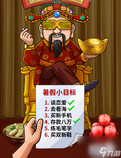 汉字找茬王暑期小目标怎么通关-暑期小目标通关攻略