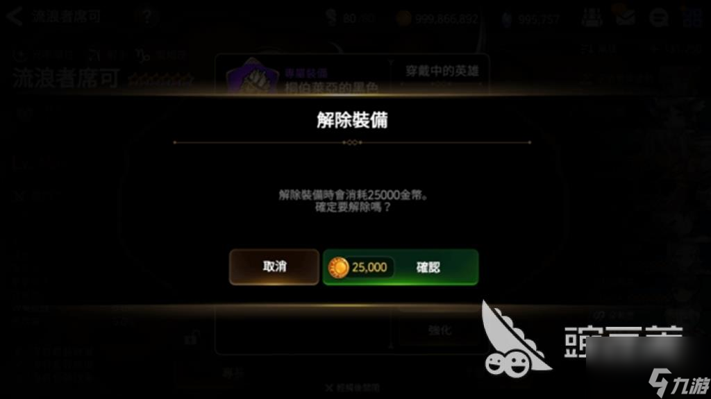 第七史诗专属装备怎么获得怎么换