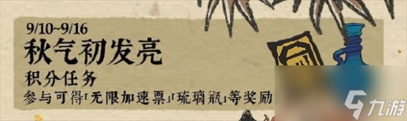 江南百景图萧萧蒲苇送秋音玩法规矩详情