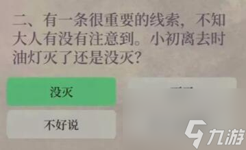 江南百景图问答正确答案选择