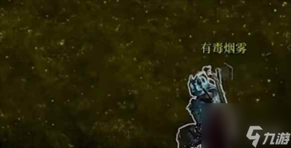 《博德之门3》去掉烟雾方法