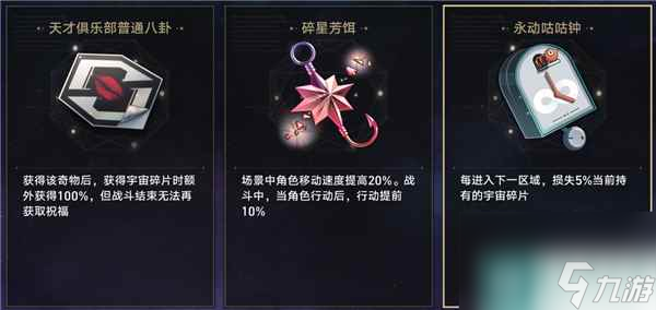 崩坏星穹铁道智库长成就怎么达成 崩坏星穹铁道智库长成就攻略