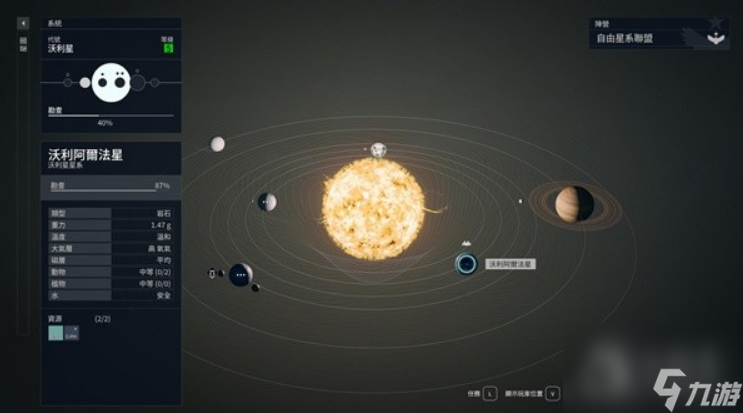 星空五大飞船厂配件在哪里购买-星空五大飞船厂配件购买地点分享