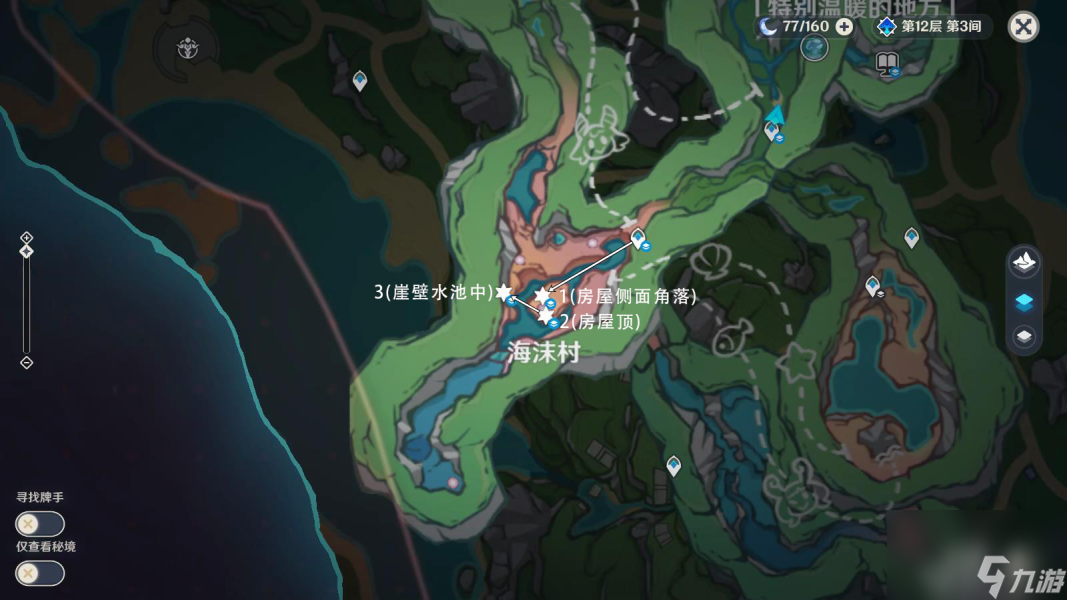 原神海沫村露天宝箱获得攻略