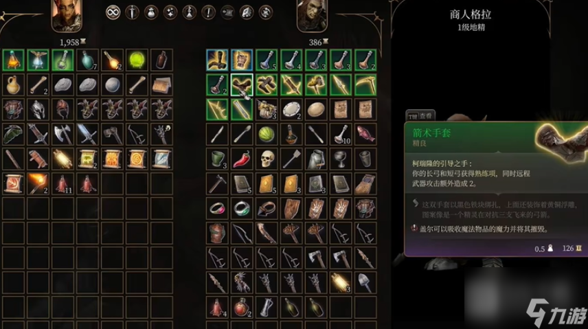 博德之门3箭术手套怎么获得