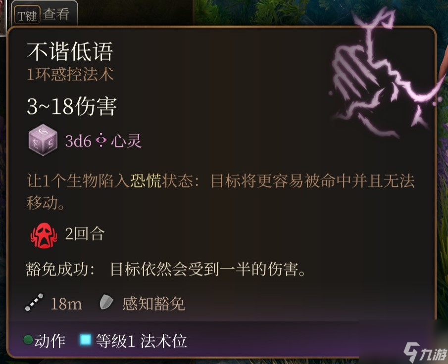博德之门3 全职业介绍