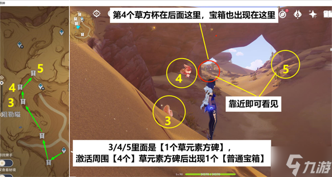 原神甘露晶石位置路线攻略