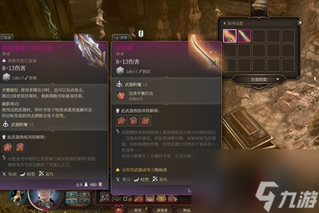 博德之门3贾希拉的家在哪-博德之门3贾希拉的家具体位置
