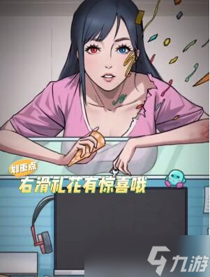 隐秘的档案办公室惊魂攻略
