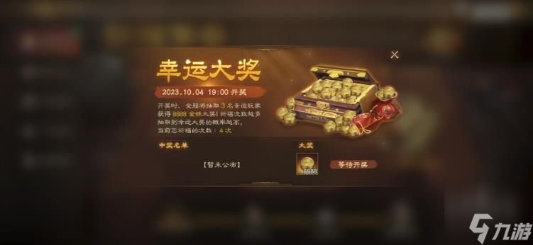 三国志战棋版半周年活动攻略 半周年活动玩法奖励详解