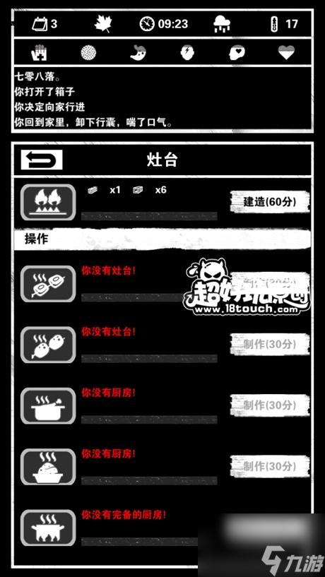 死亡日記的保命小技巧（死亡日記第二三天如何生存）
